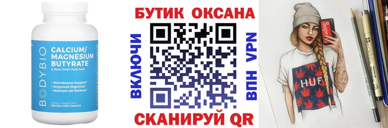 Бутират бутандиол  как найти закладки  darknet наркотические препараты  Тейково 