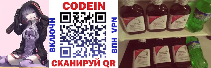 Кодеиновый сироп Lean Purple Drank  Тейково 