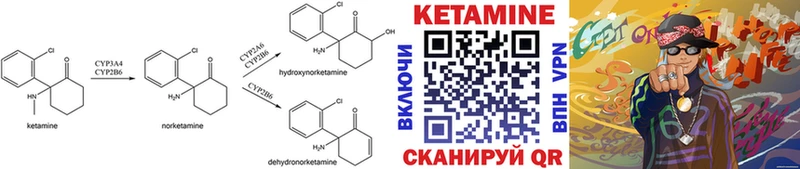 Кетамин VHQ  где найти   Тейково 