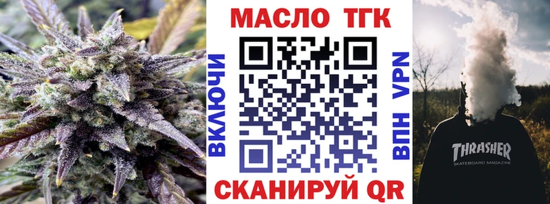 ТГК гашишное масло  Тейково 